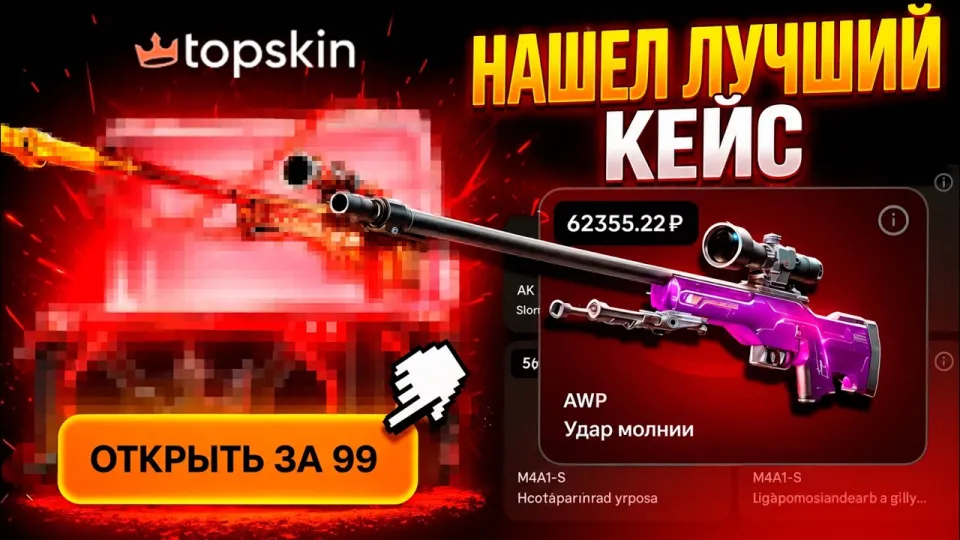 НАШЕЛ ЛУЧШИЙ КЕЙС НА TOPSKIN 🔥 ТОПСКИН ПРОВЕРКА КЕЙСОВ И ПРОМОКОД НА TOPSKIN | КЕЙСЫ КС ГО